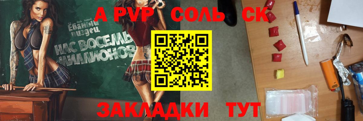 Alpha-PVP СК Гуково