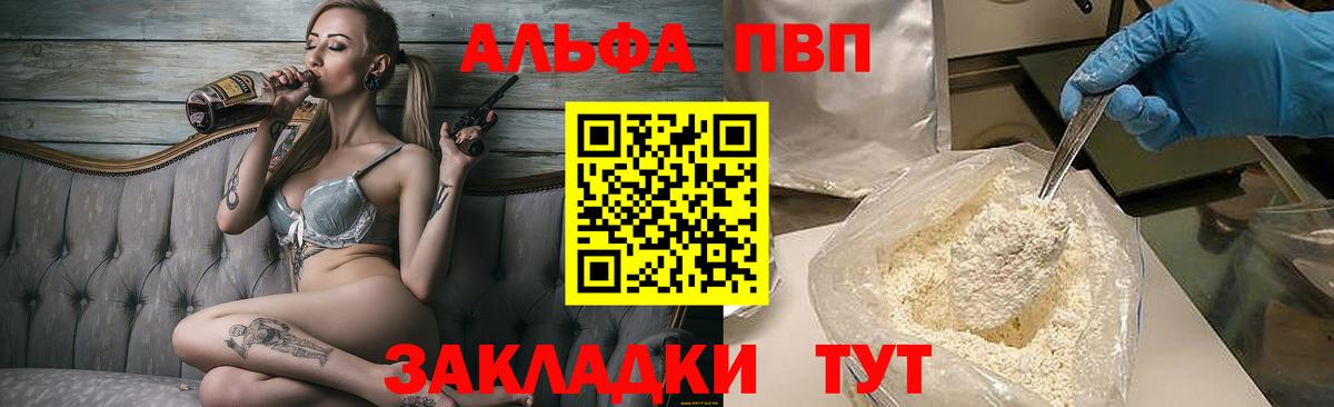Гуково  Alpha PVP мука  Вход с VPN  Alpha-PVP кристаллы  Alpha-PVP мука 