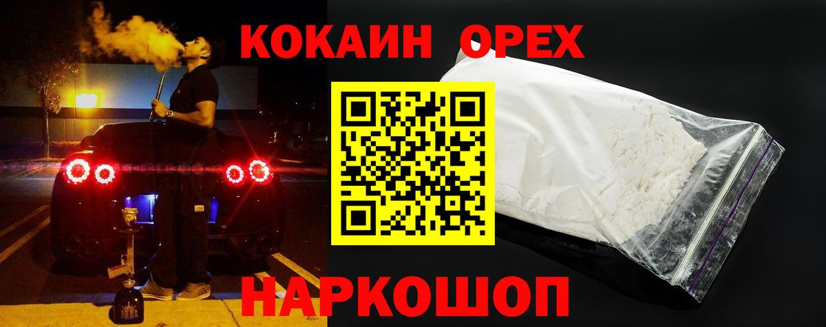 Кокаин FishScale  COCAIN Перу  Вход с VPN  Гуково 