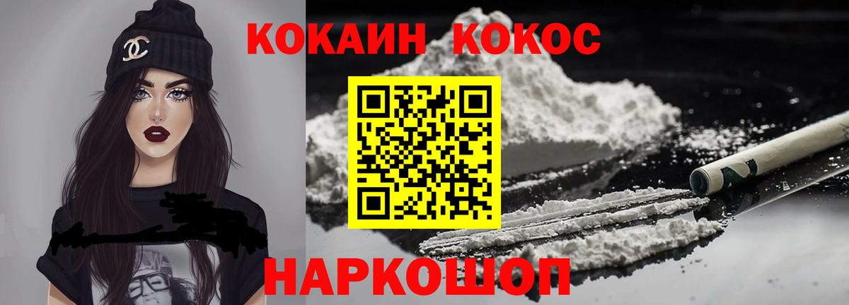 Кокаин Колумбийский Гуково