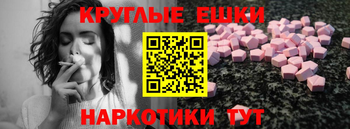 Экстази  Вход с VPN  Гуково  Ecstasy 250 мг  купить наркоту  ЭКСТАЗИ Punisher 