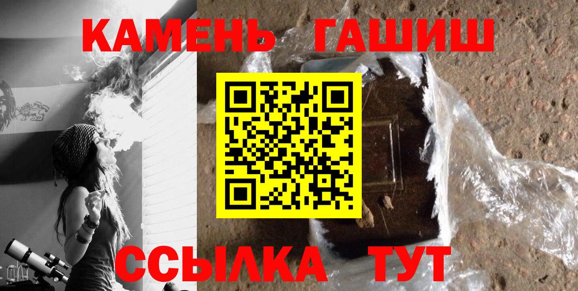 Гашиш Изолятор  Вход с VPN  Гуково 