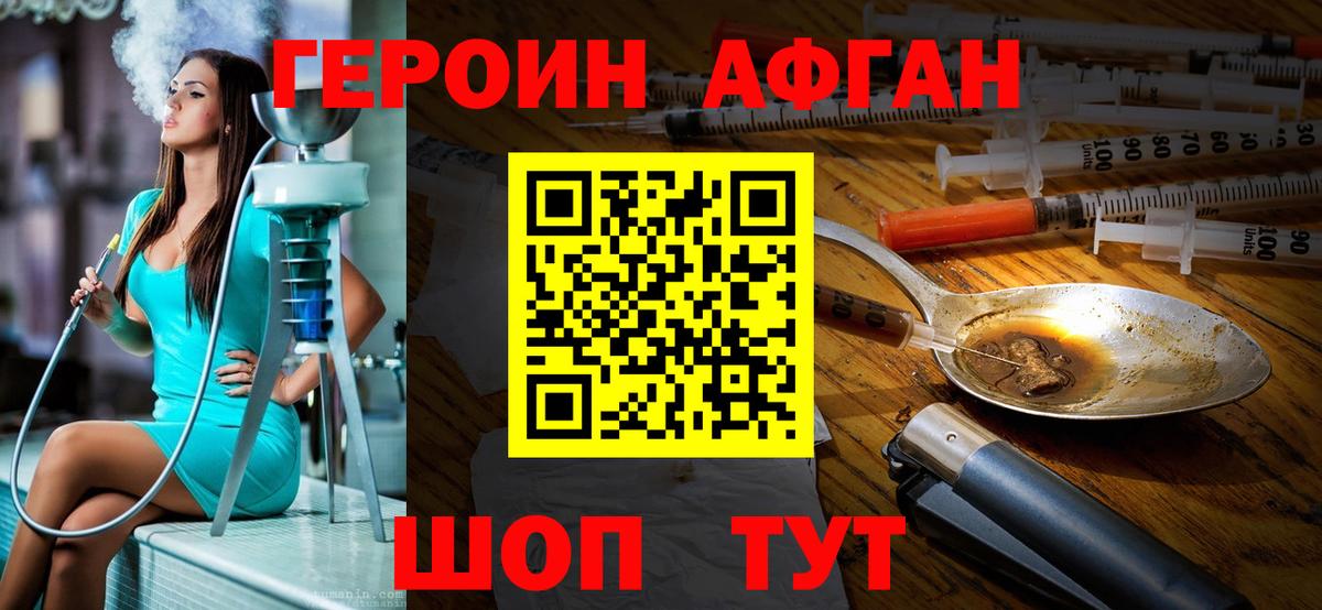 Героин VHQ Гуково
