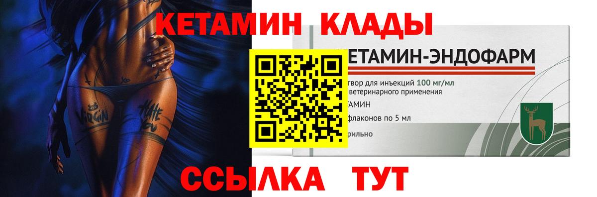 Кетамин VHQ Гуково