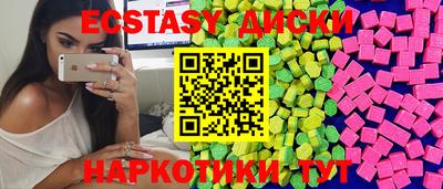 ECSTASY Малоярославец