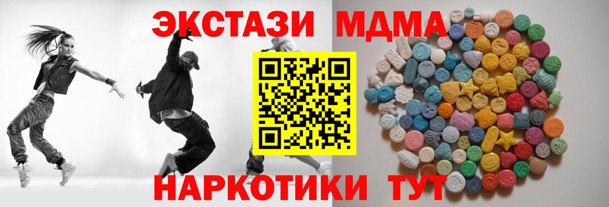 МДМА молли  МДМА кристаллы  MDMA  Гуково  Вход с VPN 