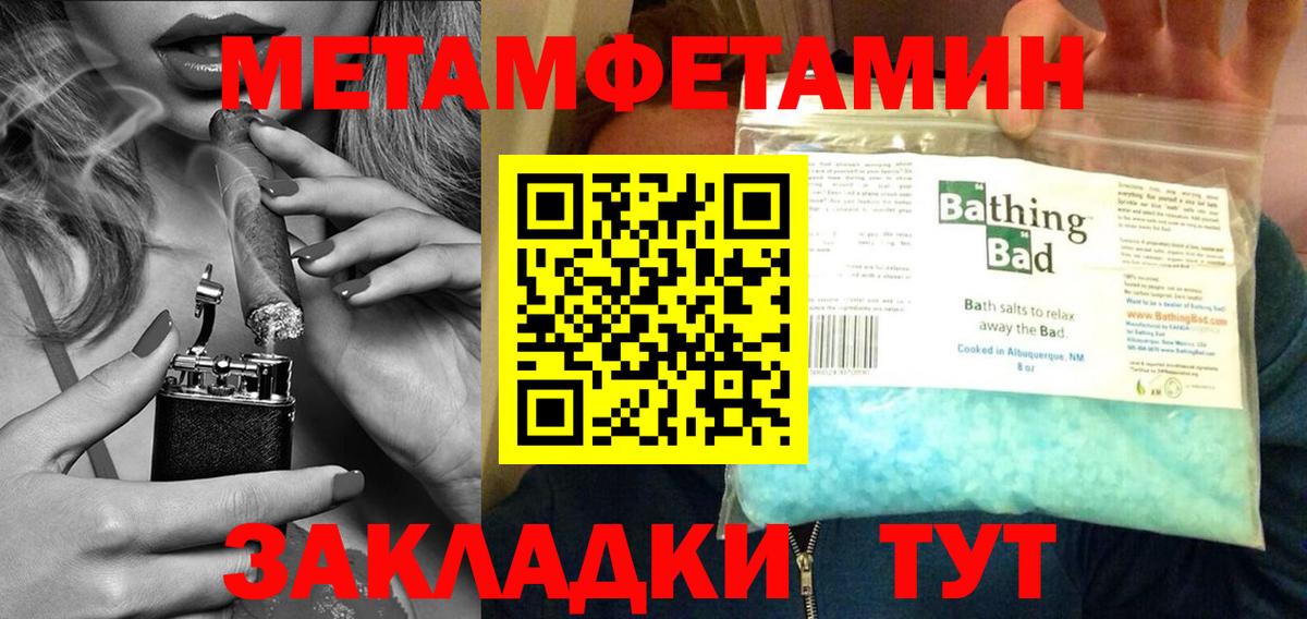 Гуково  МЕТАМФЕТАМИН кристалл  Вход с VPN 