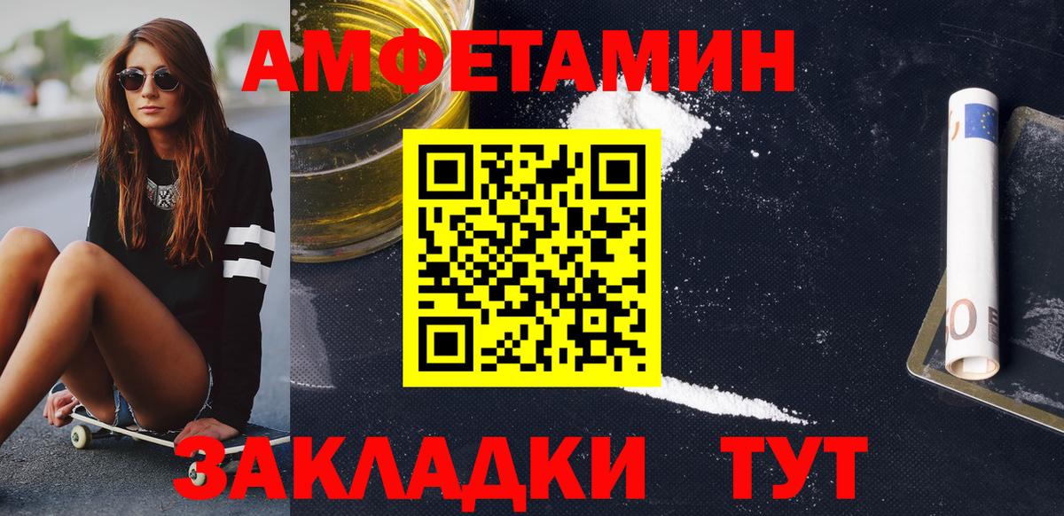 МЕТАМФЕТАМИН витя Гуково