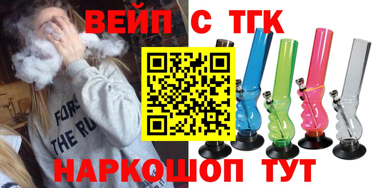 ТГК концентрат Гуково