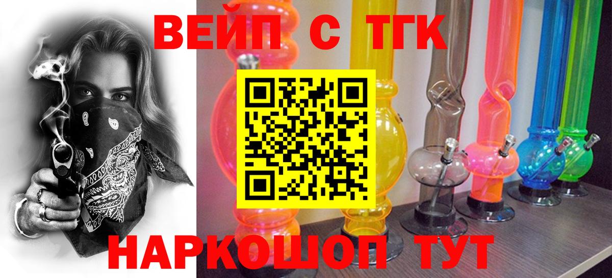 Дистиллят ТГК концентрат  Вход с VPN  Гуково  ТГК концентрат 